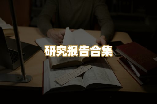 历史传记文库